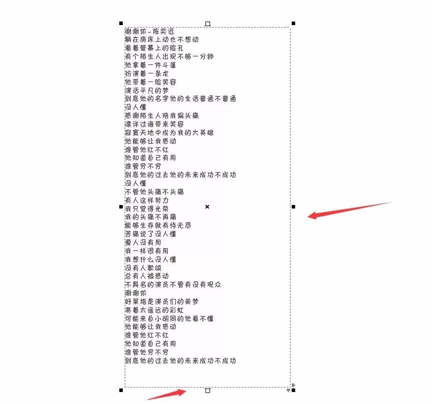 cdr隐藏文本框虚线的详细操作