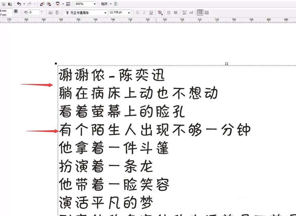 cdr隐藏文本框虚线的详细操作