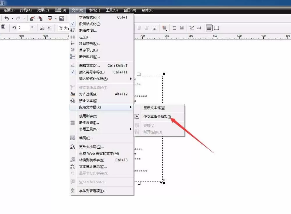 cdr隐藏文本框虚线的详细操作