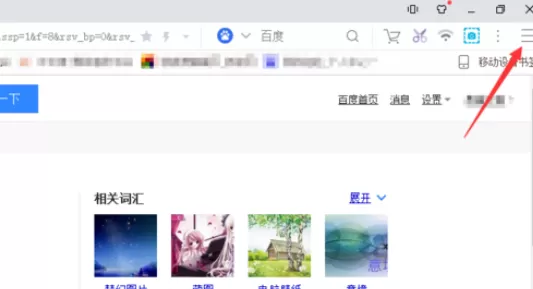 在UC浏览器中进行截屏的详细操作步骤