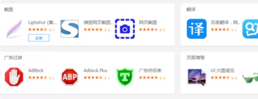 在UC浏览器中进行截屏的详细操作步骤