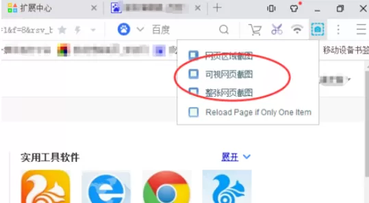 在UC浏览器中进行截屏的详细操作步骤