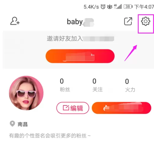 在火山小视频中将开播提醒关闭的详细步骤