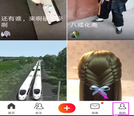 在火山小视频中将开播提醒关闭的详细步骤