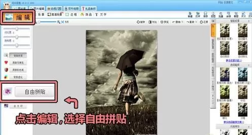 可牛影像拼贴照片的简单教程
