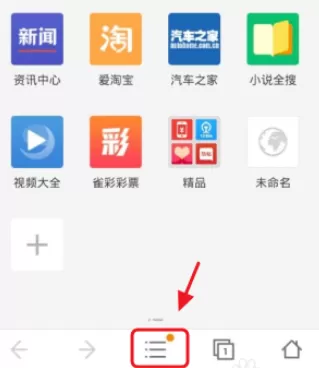 在手机UC浏览器中实行查询下载记录的操作方法