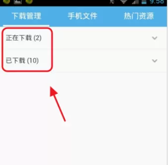 在手机UC浏览器中实行查询下载记录的操作方法