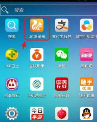 在手机UC浏览器中实行查询下载记录的操作方法