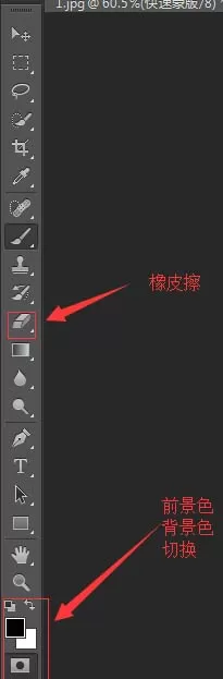 使用ps抠图并合成到指定背景里的操作步骤