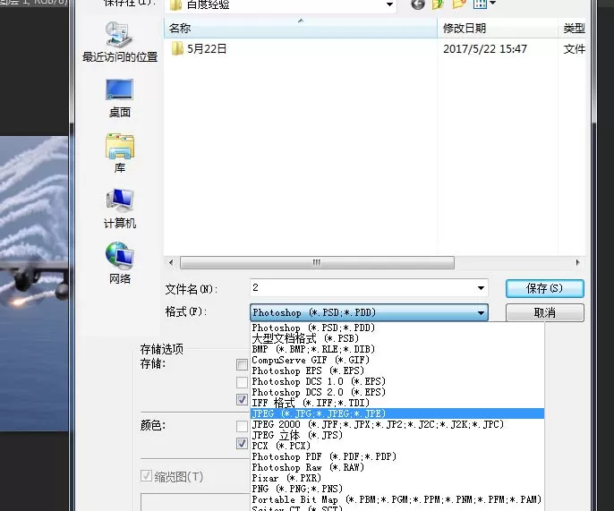 使用ps抠图并合成到指定背景里的操作步骤