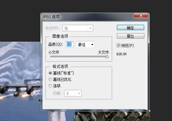 使用ps抠图并合成到指定背景里的操作步骤