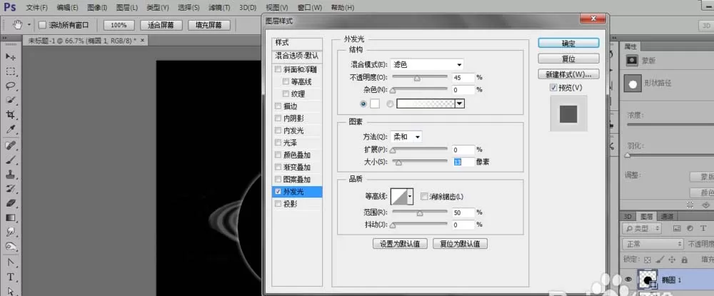PS绘制出行星环绕空间背景图的详细教程