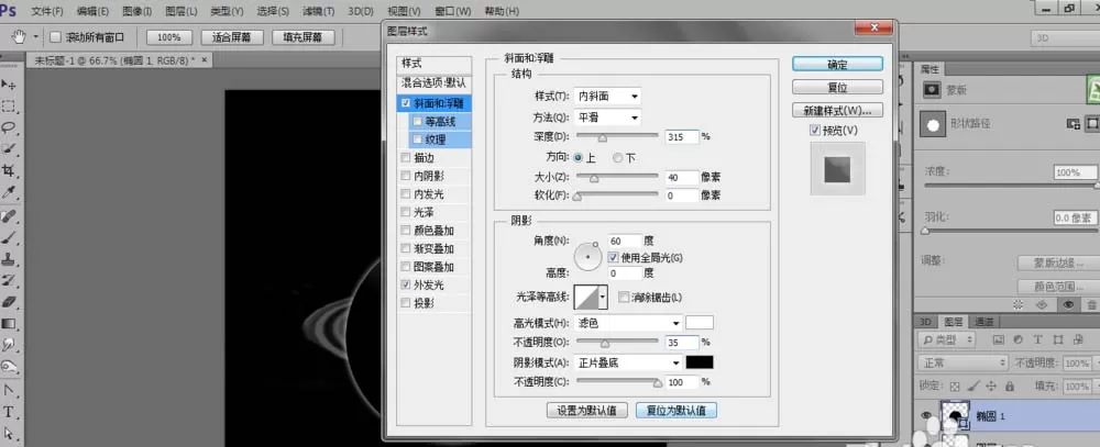 PS绘制出行星环绕空间背景图的详细教程