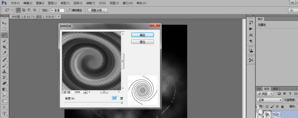 PS绘制出行星环绕空间背景图的详细教程
