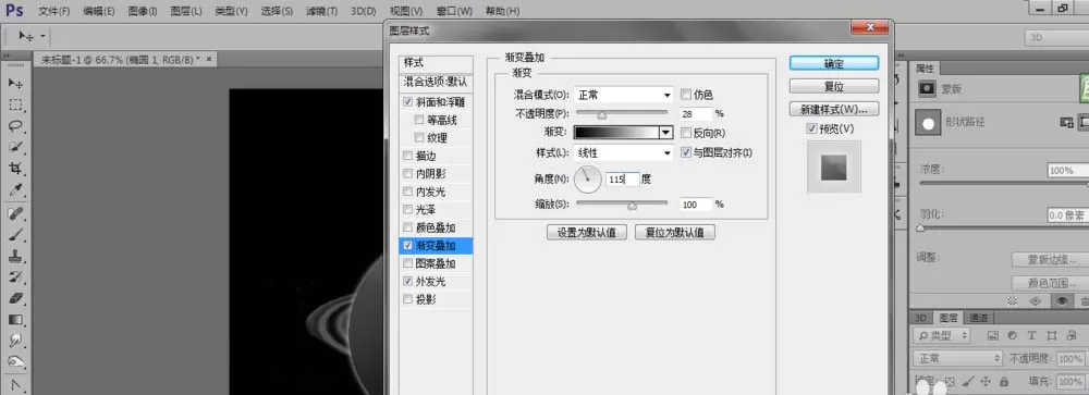 PS绘制出行星环绕空间背景图的详细教程