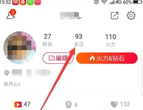 在火山小视频中实行发私信的详细步骤