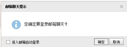 在qq邮箱中实行使用聊天功能的详细方法