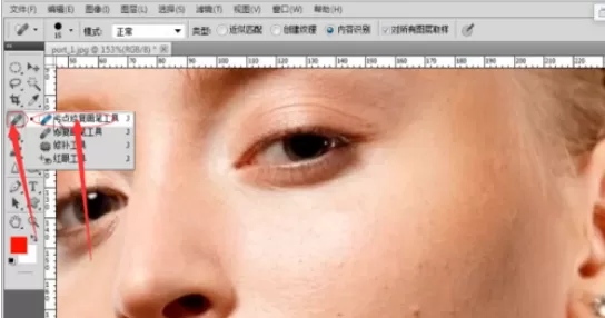 使用photoshop进行修复图片的详细步骤