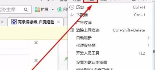 在360浏览器中将广告过滤开启的详细步骤