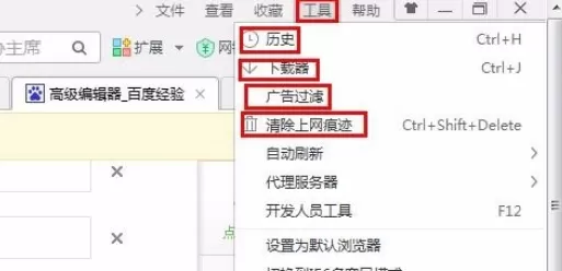 在360浏览器中将广告过滤开启的详细步骤