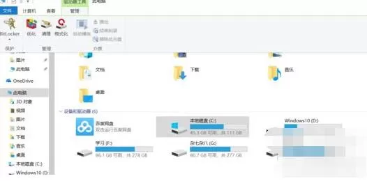 教大家手动清理电脑磁盘