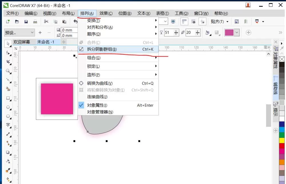 使用cdr绘制出漂亮花朵的详细操作步骤