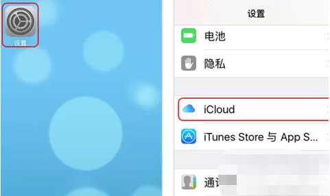iPhone导入通讯录的详细教程