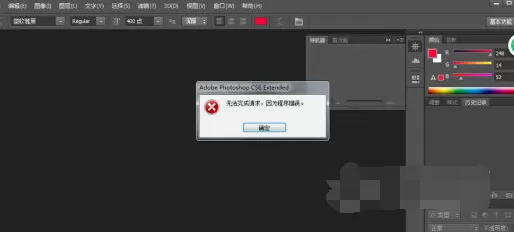 Ps打不开图片的处理教程