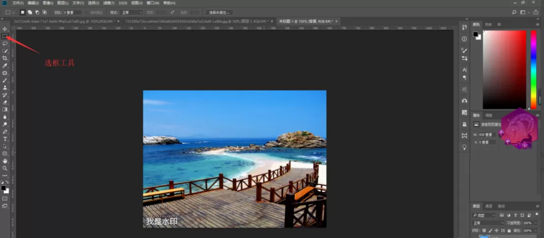用PS去除图片水印的简单操作流程