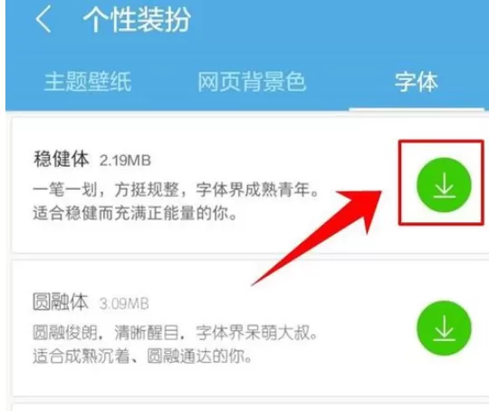 在手机UC浏览器中实行调整字体的详细步骤