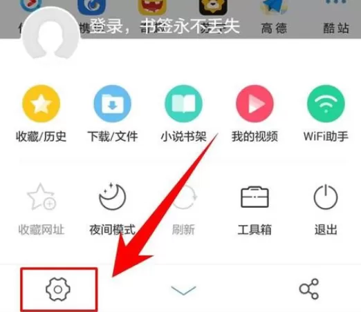 在手机UC浏览器中实行调整字体的详细步骤