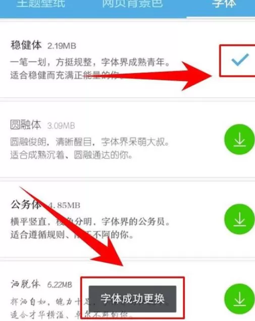 在手机UC浏览器中实行调整字体的详细步骤