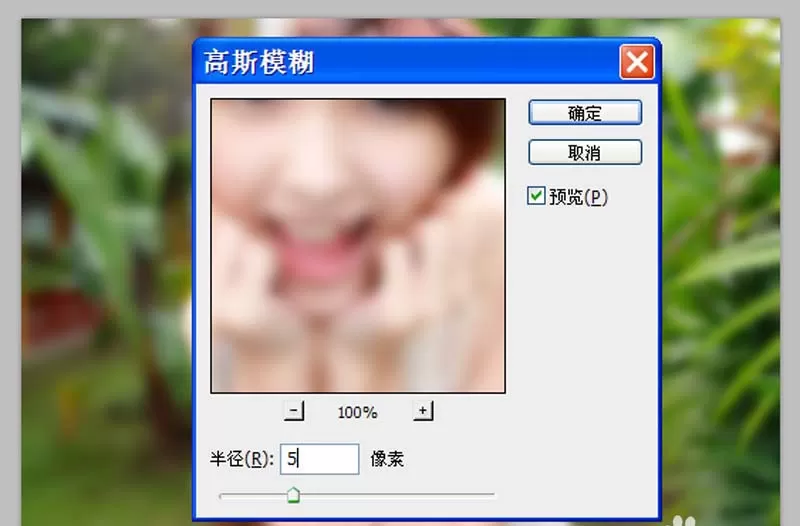 ps为照片头部做出球面放大效果的详细操作步骤