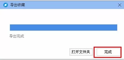 在百度浏览器中实行导出及导入收藏夹的详细方法