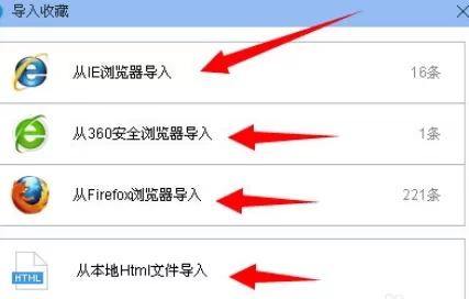 在百度浏览器中实行导出及导入收藏夹的详细方法