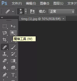 ps cs6更换人物照片背景的简单教程