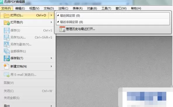 捷速pdf编辑器编辑pdf文件添加标注文本内容的详细操作