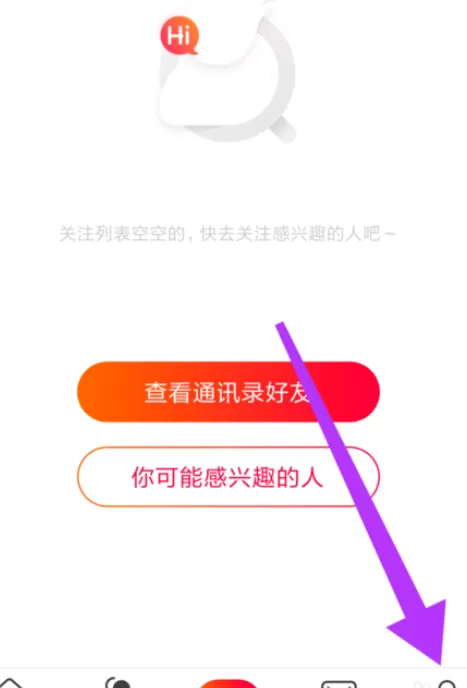 在火山小视频中将开播通知开启的详细步骤