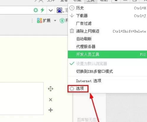 将360浏览器设置成简洁清爽的详细方法