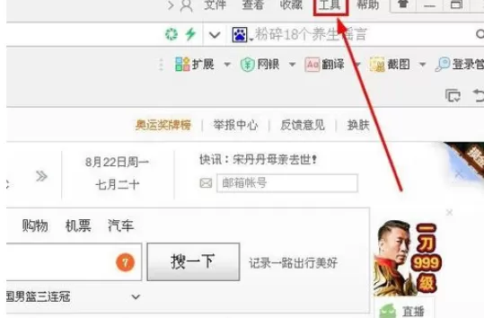 将360浏览器设置成简洁清爽的详细方法