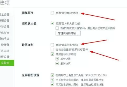将360浏览器设置成简洁清爽的详细方法