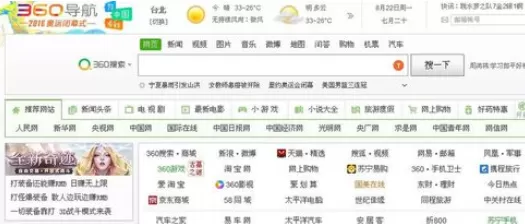 将360浏览器设置成简洁清爽的详细方法