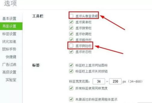 将360浏览器设置成简洁清爽的详细方法