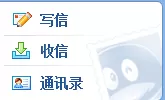 使用qq邮箱实行添加附件的详细方法