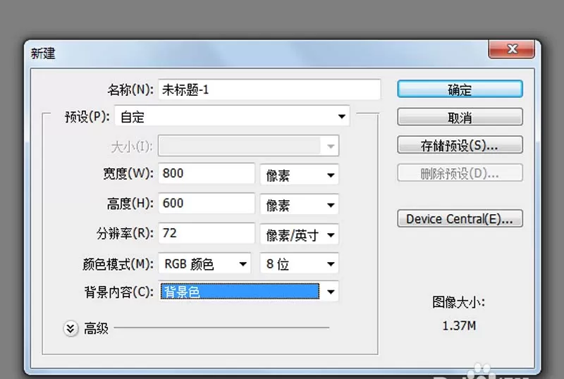 ps制作出渐变水晶壁纸效果的教程