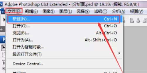 photoshop实行描边的具体操作步骤