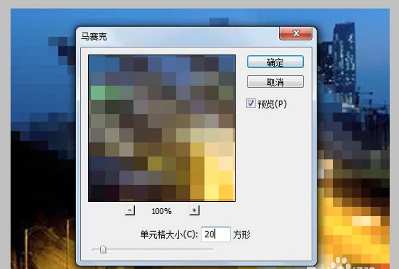 ps把图片做成像素壁纸效果的详细教程