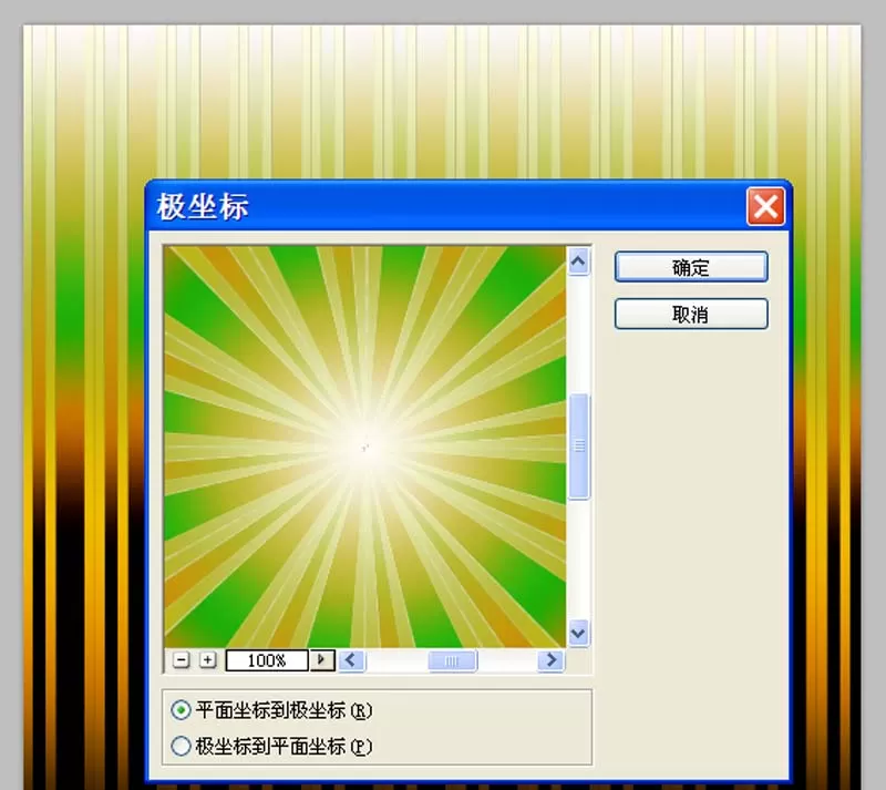 利用ps绘制出放射状像壁纸的教程