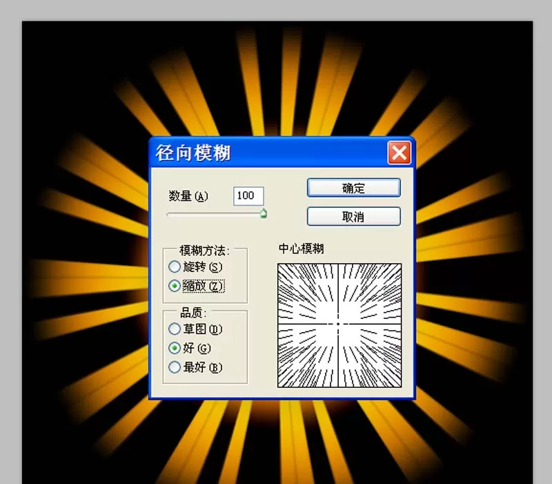 利用ps绘制出放射状像壁纸的教程