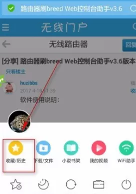 在手机UC浏览器中实行收藏网址的详细步骤